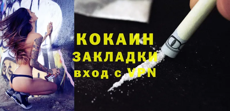 закладки  Донской  Cocaine 97% 