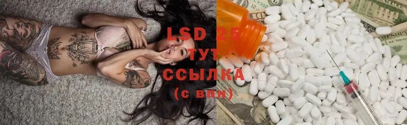 LSD-25 экстази ecstasy  hydra   Донской 